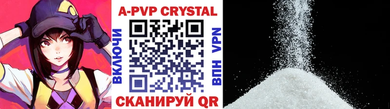 купить наркотик  Чердынь  A-PVP СК 