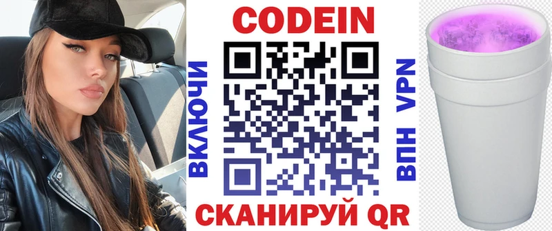 MEGA ссылка  наркошоп  Чердынь  Кодеин напиток Lean (лин) 