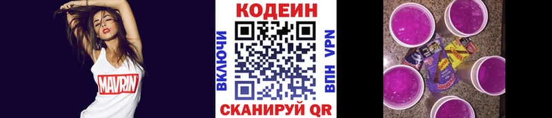Codein напиток Lean (лин) Чердынь