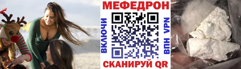 где купить   Чердынь  МЕФ мяу мяу 